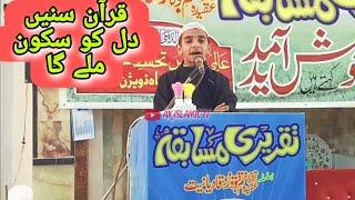 beautiful quran qirat || quran || ak islamic tv