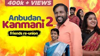 Anbudan Kanmani | part-2 |90's Batch Friends Reunion | EMI Classic