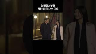 눈빛에 어린 애틋함 #하트페어링
