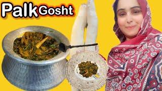 Palk gosht recipe/ degi palk gosht/ديڳ مين ٺا ھي پا لک گوشت ڀيھ /ak bar khao bar bar bnao