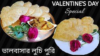 Heart Shape Luchi In Bengali | Valentines Day Special Recipe | Love Luchi Puri | How To Make Luchi