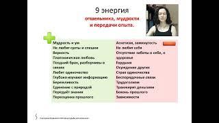 Обучение Матрица Судьбы. Урок №16 9 энергия в Матрице, аркан  таро Отшельник