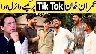 Imran Khan TikTok Per Kaisy Viral Howa - Shan Rajpoot