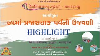 HIGHLIGHT || 75 REPUBLIC DAY || SHREE SWAMINARAYAN GURUKUL SAVRKUNDALA  || @satsangtvkatha