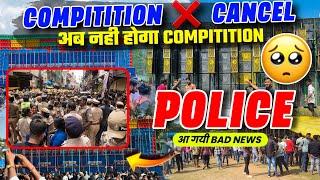 Odisha Competition Cancel हो गया Police वाले बंद कर दिया || Odisha Competition Cancel Big Update