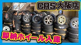 【ハイエース】CRS大阪店にすぐ装着できるESSEXホイール４セット入荷しました！今流行りのあのホイールもあります！