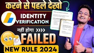 101% SOLVED.! Google Adsense Identity Verification New Rule 2025 || Adsense Verification Kaise Kare