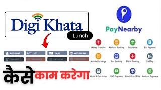 Paynearby AePS Big Update  आ गया मस्त फीचर | digikhata lunch _ AePS Money Limit & Deposit