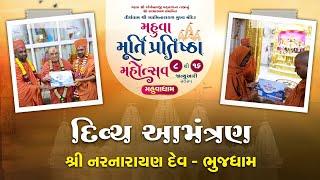 Bhuj Mandir Aamantran || Mahuva Murti Pratishtha Mahotsav 2025 || Swami Nityaswarupdasji