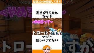 【4センチ】合わせピック禁止にしてクロスヘアを伸ばしてみた(?)【VALORANT/フルパコンペ/HYORU】#VALORANT #ヴァロラント #valorantショート #valorantクリップ