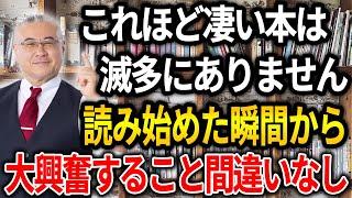 【”2025年”に読むと大興奮する本】騙されたと思って読んでみて！感激すること間違いなし！ #櫻庭露樹 #小野マッチスタイル邪兄  #タイムトラベル  #タイムリープ