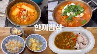 [한끼밥상]순두부열라면/돼지고기김치찜/콩나물밥+만두국/카레