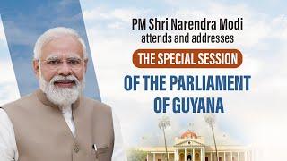 LIVE: PM Shri Narendra Modi attends and addresses the Special Session of the Parliament of Guyana