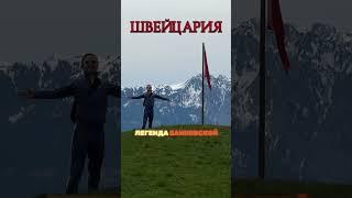 Куда богачи прячут деньги