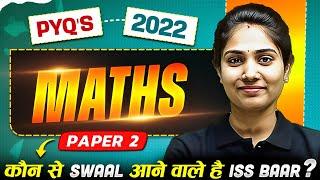 MH Board 2022 Maths Paper 2 | Class 10 Maths MH SSC Board | PYQ Power Series  #geometry