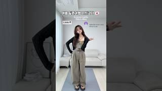 [ 282 ] 여름 일본 여행 나시 코디 추천!  #룩북 #스타일 #패션