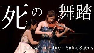 【Themes that fascinated people in the Middle Ages】Danse macabre：Saint-Saëns