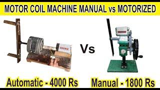 Motor Coil Machine Motorized vs Manual Demo मोटर स्टेटर कायल बनाने की मशीन Winding Machine