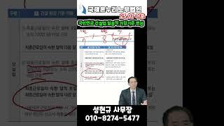 국민연금 건설업 일용직 가입기준 변경 25 07 이후 - 국민연금상실일2 #4대보험 #automobile #국민연금 #국민연금상실일 #상실일