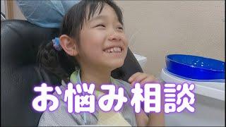 お悩み相談｜予防歯科　原歯科医院【調布市・八雲台・布田駅】