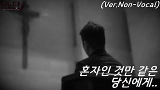 [MV] "눈물이흘러도"(Ver.Non-Vocal)-신소재-뮤직비디오프로젝트01 M/V 천주교 성가