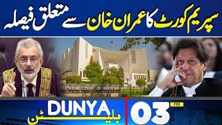 Supreme Court Decision Regarding Imran Khan | Qazi Faez Isa vs PTI Lawyers | 03PM Bulletin