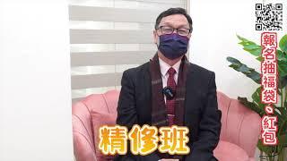 【自由女神邱沁宜】技術分析大滿貫班【新生最早鳥優惠 只到1/31】