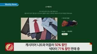 [All About KOLON] 코오롱 제품들로 연말 선물 해요