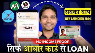 loan app fast approval 2024 || New Instant Loan App Without Income Proof || new loan app || loan app