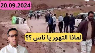 علاش هد التهور علاااش  تحية عالية للدرك الملكي