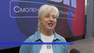 Состоялось последнее мероприятие сезона 2024–2025гг. Смоленской Школьной Лиги — Весенний квартирник