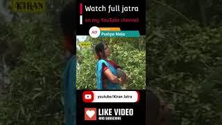 #Pushpa_Mala #যাত্রা #যাত্রা_পালা #KiranJatra #banglarjatrashorts #JATRAShorts #pushpamalashorts