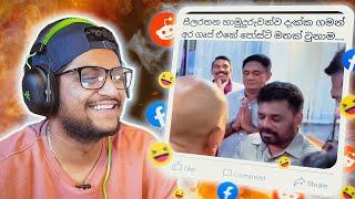 රියල් ලයිෆ් මීම්ස් !! | The kota