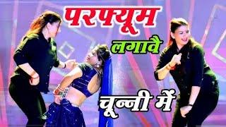 चुन्नी में चुन्नी में परफ्यूम लगावे चुन्नी म ~chunni mein chunni mein~ Sonam gujari Love Kush Meena