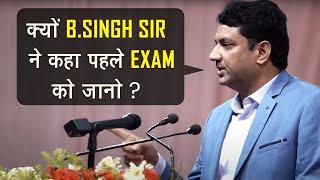 B. Singh Sir Motivational Speech For UPSC Aspirants!