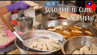 Solo Trip【Kaohsiung高雄】// Ferry to Cijin, so much Taiwanese street food...｜Chi Chi