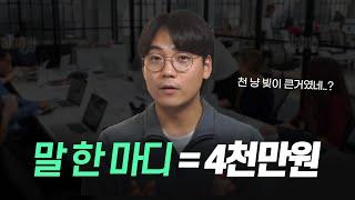 연봉 높이려면 '말 예쁘게 해야 하는 이유'