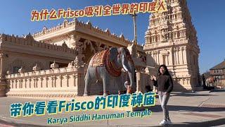 达拉斯房产 | Frisco | 印度神庙   #达拉斯房产 #达拉斯 #Frisco