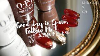 在西班牙帶走你 與#OPI凝膠 合作 #美甲設計 (下)