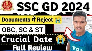 SSC GD 2024: OBC, SC & ST Cast Certificate Verification Process || Racer Vikash Yadav