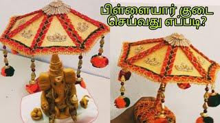 How to make Ganesh Umbrella # Vinayagar Chaturthi Special # I am 60 plus #