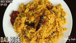 Dal Rice | How To make Toor Dal Rice | One Pot Dal Rice Recipe