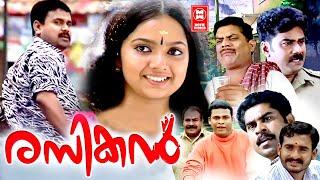 RASIKAN Malayalam Full Movie | DIleep | Jagathy Sreekumar | Samvrutha Sunil | Malayalam Comedy Movie