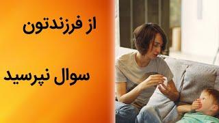 سه اشتباهی که مانع حرف زدن بچه ها می شود | تاخیر کلامی کودکان