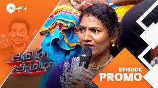 தமிழா தமிழா(Tamizha Tamizha) | March 09, Sunday 12.30 PM | Promo | Zee Tamil