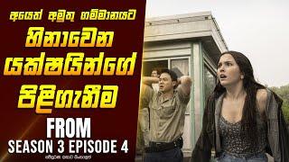 "ෆ්‍රොම් S3E4" කතාව සිංහලෙන් - Movie Review Sinhala | Home Cinema Sinhala