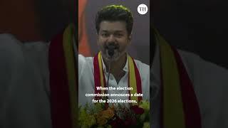 Vijay: We will always stand with the people | Tamilaga Vettri Kazhagam conference