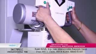 Экспресс оношлогооны төв Express onoshilgoonii tuv