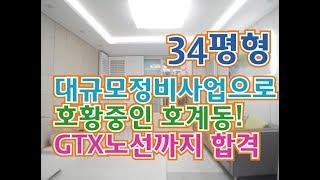 범계역까지 걸어서 5분정도 걸리는 호계동신축빌라 추후 GTX 호계사거리역까지  교통호재가 쑥쑥 기대이상이에요!