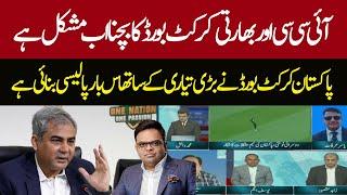 Champions Trophy | ICC & BCCI On Back Foot? Yousaf Anjum, Saleem Khaliq & Zahid Maqsood React